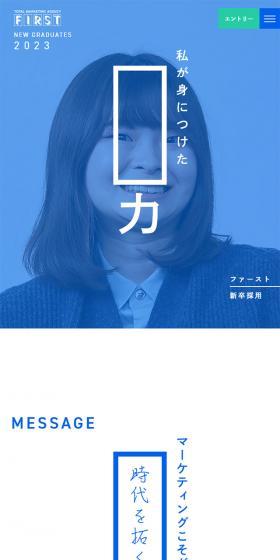 私が身につけた□力 