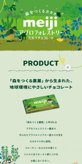 Agroforestry Milk Chocolate LP design (Snack foods, gum, and candy / Green tones / Health and Wellness) Mobile version