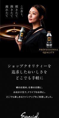 コーヒードリンクシリーズ