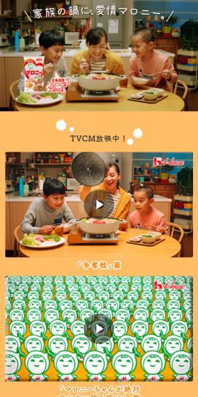 Maloney LP design (Noodles, Bread, and Flour-based Foods / Orange tones / Lively type) Mobile version