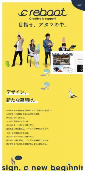 creboot LP design (Businesses, companies, stores / yellow / Simple) Mobile version