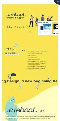 c rebootのLPデザイン（企業・会社・お店／イエロー系／かわいい系）PC版