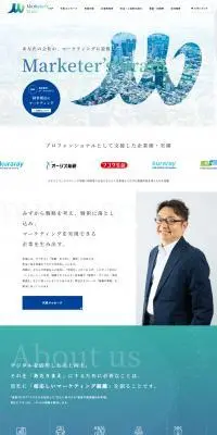 株式会社Marketer’s BrainのLPデザイン（企業・会社・お店／ブルー系／シンプル系）PC版