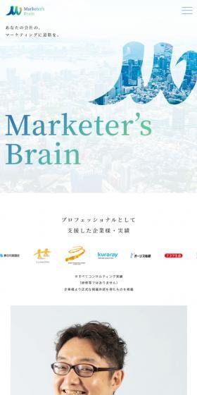 Marketer'sBrain Co., Ltd. LP design (Businesses, companies, stores / Shades of blue / Simple) Mobile version