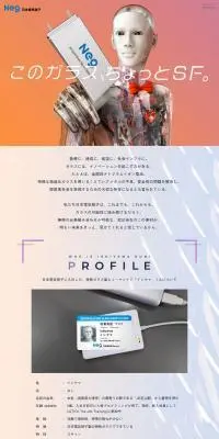 日本電気硝子株式会社のLPデザイン（企業・会社・お店／オレンジ系／信頼・安心系）PC版