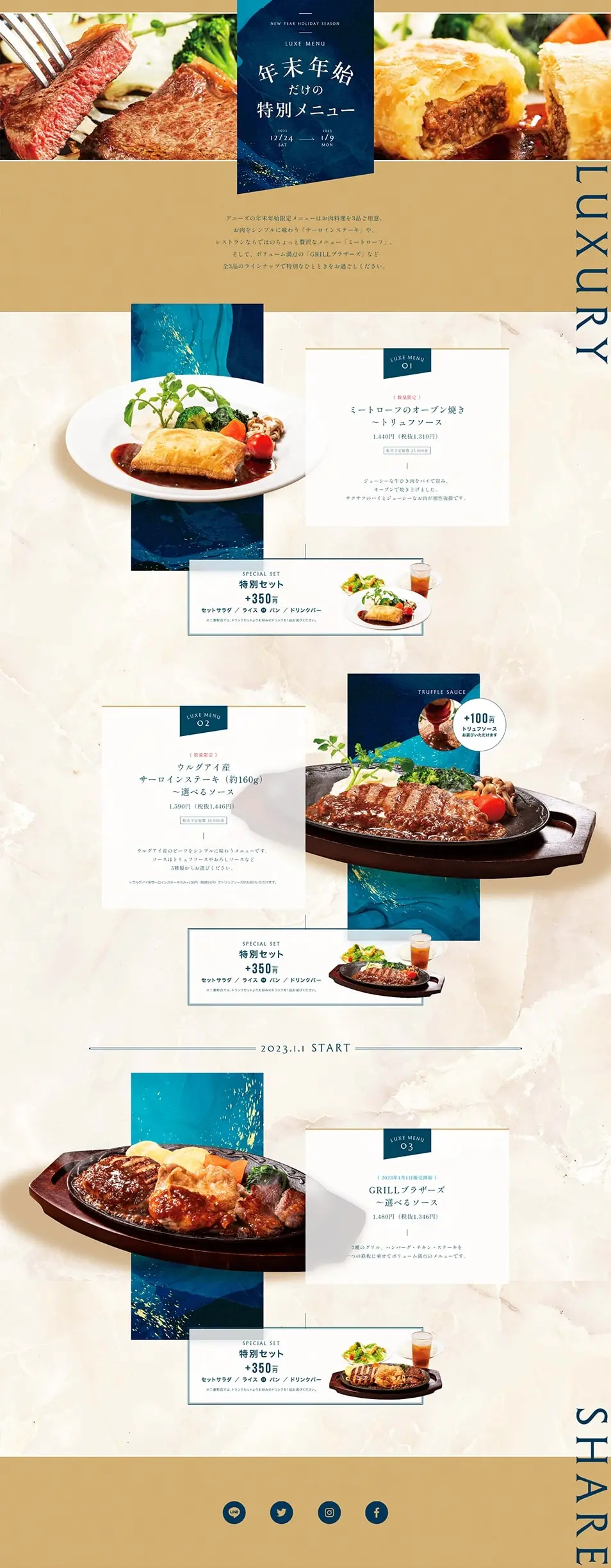 Year-end and New Year Menu LP design (Prepared foods, dishes, and cuisine / Shades of blue / Refined style) PC version