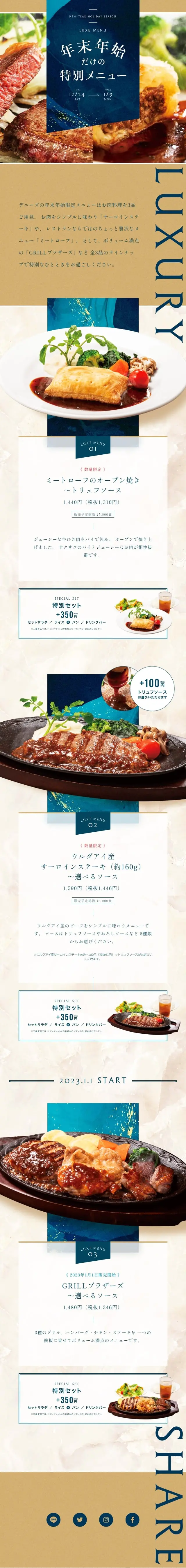 Year-end and New Year Menu LP design (Prepared foods, dishes, and cuisine / Shades of blue / Refined style) Mobile version