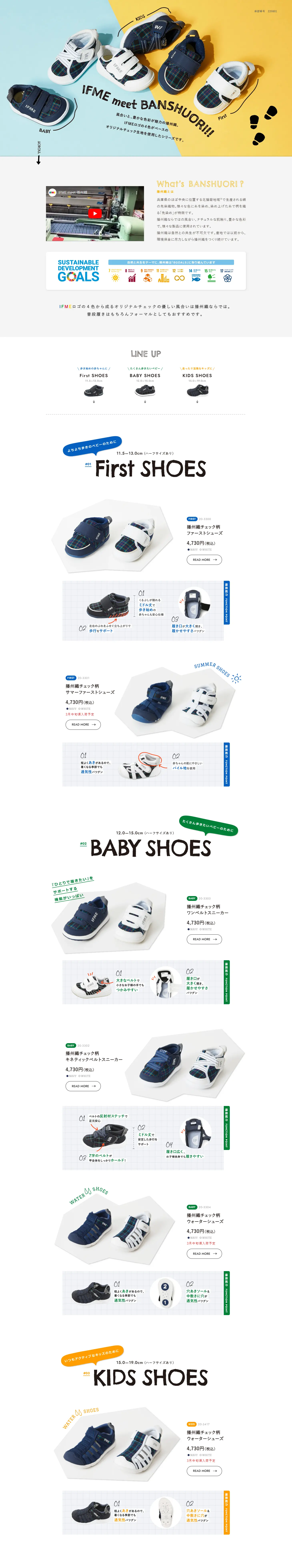IFME x Banshuori LP design (Shoes / yellow / Cute style) PC version