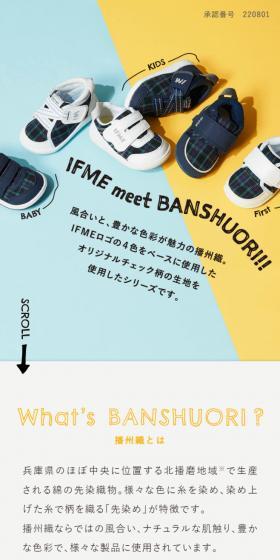 IFME x Banshuori LP design (Shoes / yellow / Cute style) Mobile version