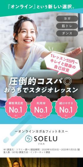 Online Yoga & Fitness SOEL LP design (Hospital, Chiropractic, Massage / Multi-color type / Cute style) Mobile version