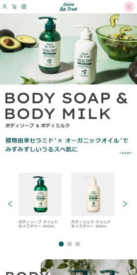 DianeBeTrue LP design (Skincare, Bodycare, Haircare / White-based / Simple) Mobile version