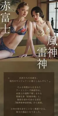 巨匠のブラのLPデザイン（下着・ナイトウェア／ブラウン系／和風系）スマホ版