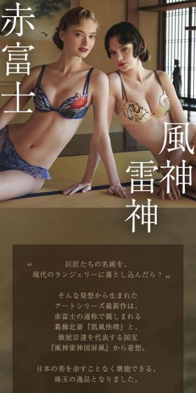 巨匠のブラのLPデザイン（下着・ナイトウェア／ブラウン系／和風系）スマホ版