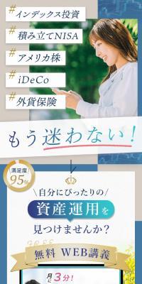 マネーアカデミー
