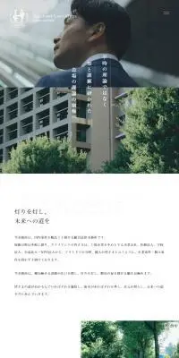早川総合法律事務所のLPデザイン（企業・会社・お店／ホワイト系／かっこいい系）スマホ版