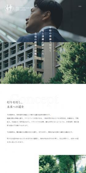 Hayakawa Sogo Law Office LP design (Businesses, companies, stores / White-based / Simple) Mobile version