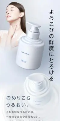ミルクローションのLPデザイン（スキンケア・ボディケア・ヘアケア／ブルー系／シンプル系）スマホ版