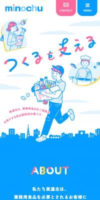 minochu LP design (Procurement, buyback, and trade-in / Shades of blue / Manga) Mobile version