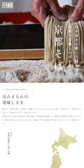 Ukiiya Co., Ltd. LP design (Businesses, companies, stores / White-based / Japanese style) Mobile version