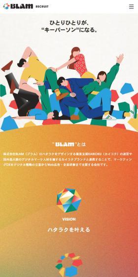 Recruitment Site LP design (recruitment / Multi-color type / Manga) Mobile version