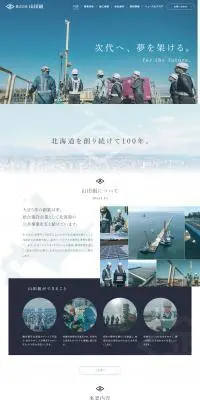 株式会社山田組のLPデザイン（企業・会社・お店／ブルー系／信頼・安心系）PC版