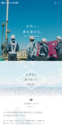 Yamada Gumi Co., Ltd.