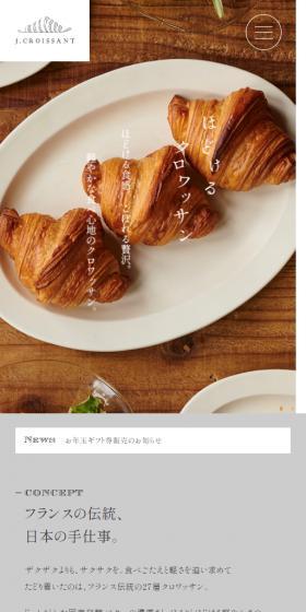j.croissantのLPデザイン（企業・会社・お店／ホワイト系／シンプル系）スマホ版