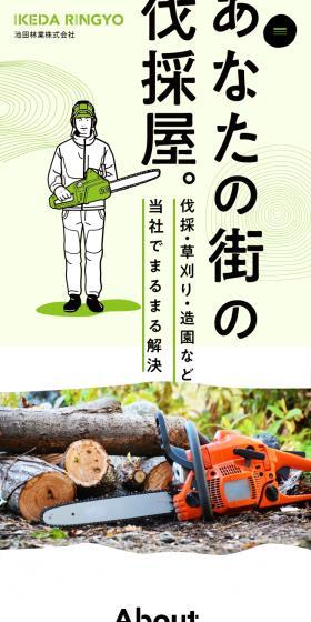 Your local logging company.