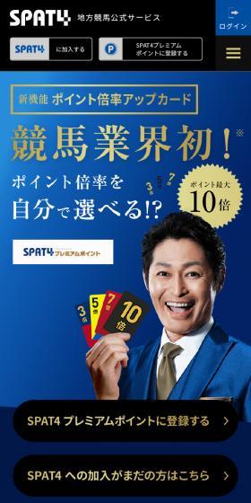 SAPT4 Premium Points LP design (Events, Campaigns, Experiences / Shades of blue / Cool style) Mobile version