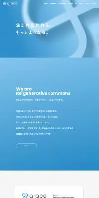 株式会社GRACEのLPデザイン（企業・会社・お店／ブルー系／かわいい系）PC版