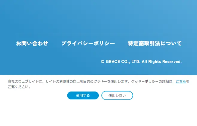 株式会社GRACEのLPデザイン（企業・会社・お店／ブルー系／かわいい系）スマホ版
