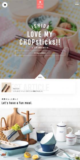 Ishida Co., Ltd. LP design (Kitchen and Bath Products / Pink shades / Trust and Safety) Mobile version