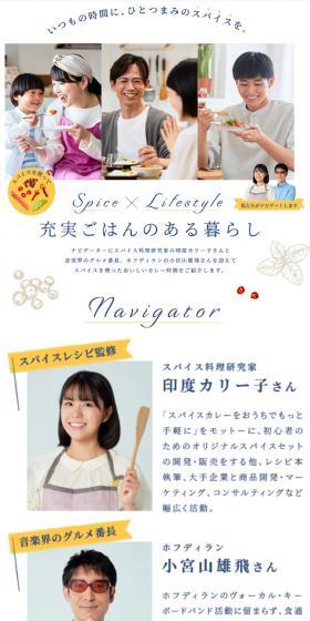 A life with fulfilling meals LP design (Retort / Instant / White-based / Natural style) Mobile version