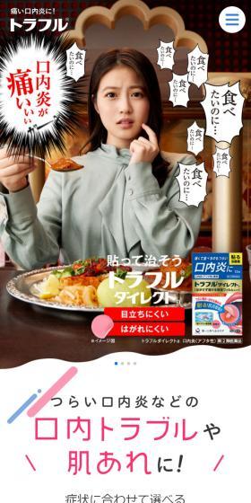 Torafull LP design (First Aid and Protective Supplies / Shades of blue / Manga) Mobile version