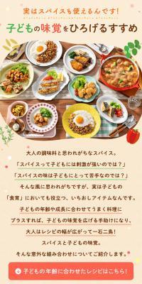 Recommendations for Expanding Children's Palates