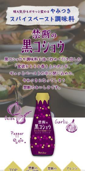 禁断の黒コショウのLPデザイン（調味料・甘味料・ダシ・スープ／グレー系／ナチュラル系）スマホ版