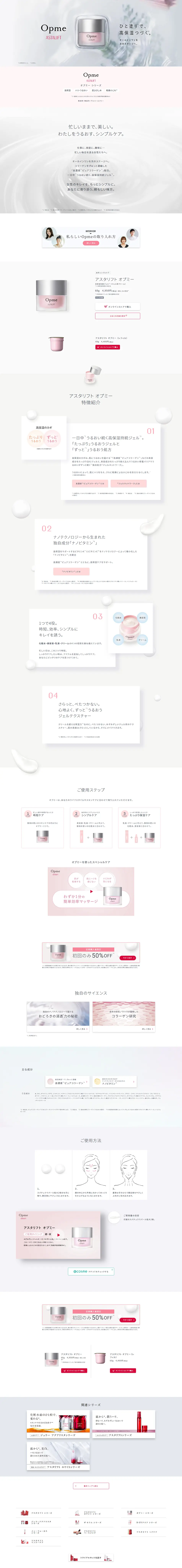 ASTALIFT Opme LP design (Skincare, Bodycare, Haircare / Pink shades / Simple) PC version