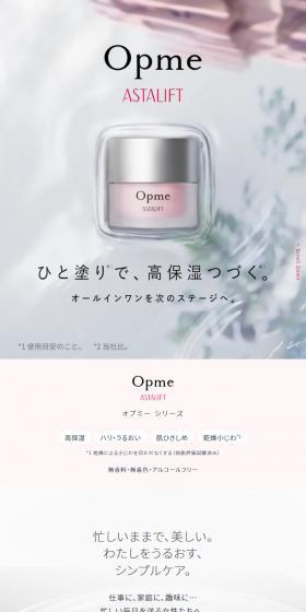 ASTALIFT Opme LP design (Skincare, Bodycare, Haircare / Pink shades / Simple) Mobile version