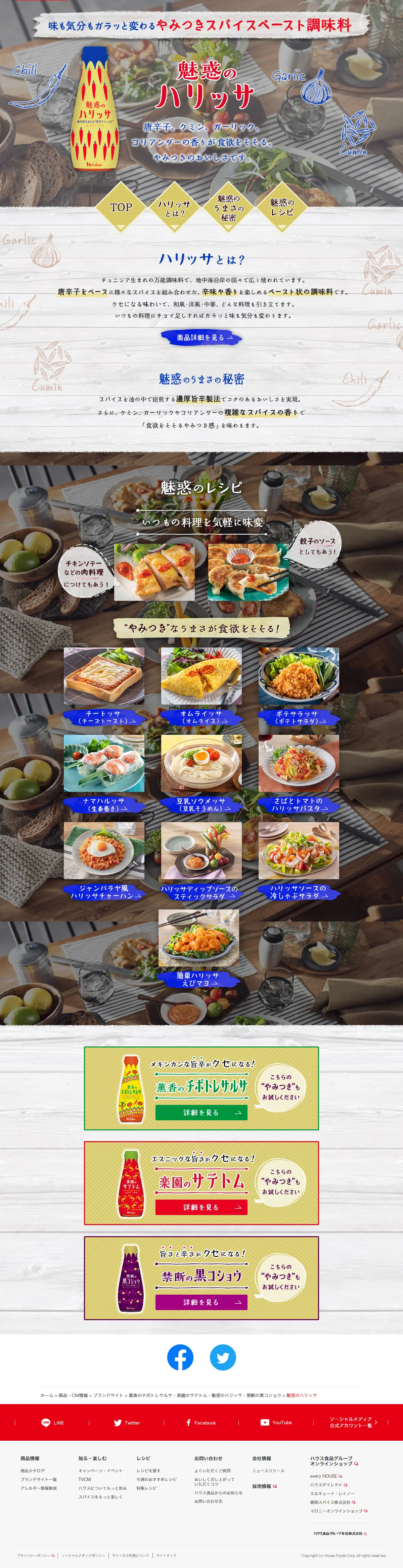 Enchanting Harissa LP design (Seasonings, Sweeteners, Broth, Soup / Shades of blue / Arts) PC version