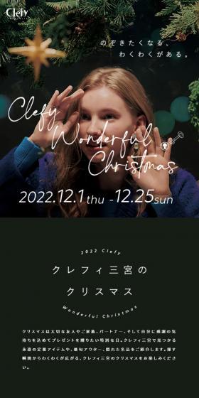 ClefyWonderfulChiristmas LP design (Events, Campaigns, Experiences / Green tones / Simple) Mobile version