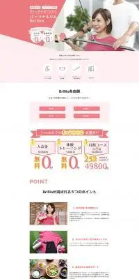 BrillioのLPデザイン（企業・会社・お店／ピンク系／かわいい系）PC版