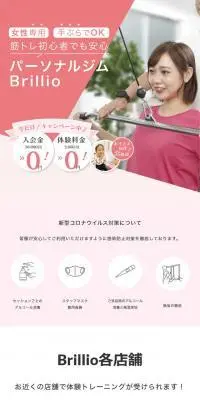 BrillioのLPデザイン（企業・会社・お店／ピンク系／かわいい系）スマホ版