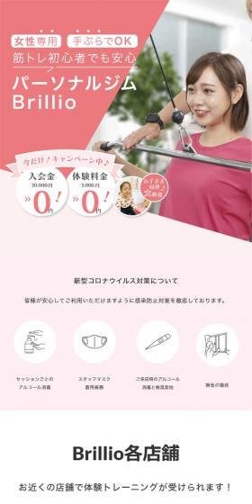BrillioのLPデザイン（企業・会社・お店／ピンク系／かわいい系）スマホ版