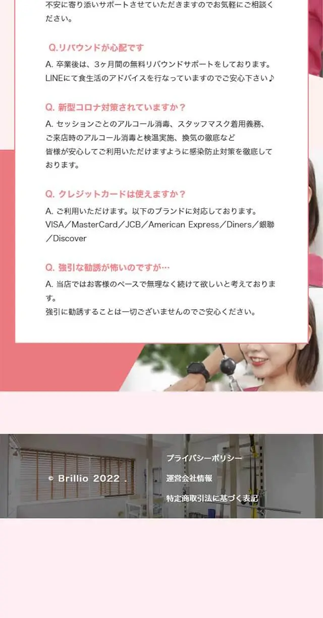BrillioのLPデザイン（企業・会社・お店／ピンク系／かわいい系）スマホ版