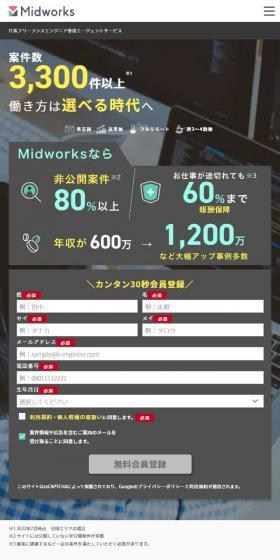 Midworks LP design (recruitment / Shades of grey / Simple) Mobile version