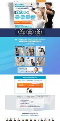 ASPIのLPデザイン（企業・会社・お店／ブルー系／信頼・安心系）PC版