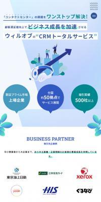 CRM Total Service