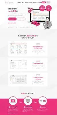 Mikatano 資金管理のLPデザイン（デザイン・アプリ・システム／ピンク系／シンプル系）PC版