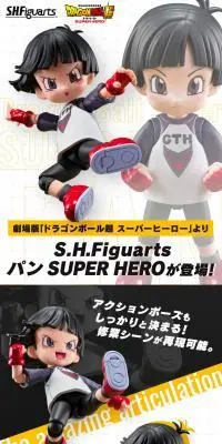 S.H.Figuarts パン SUPER HEROのLPデザイン（玩具・ホビー・フィギュア／ホワイト系／かっこいい系）PC版