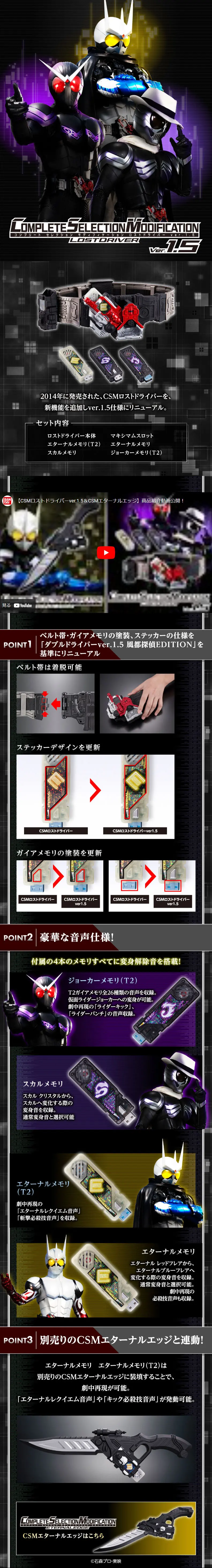 CSM Lost Driver ver.1.5 LP design (Toys, Hobbies & Figures / Black-colored / Cool style) PC version